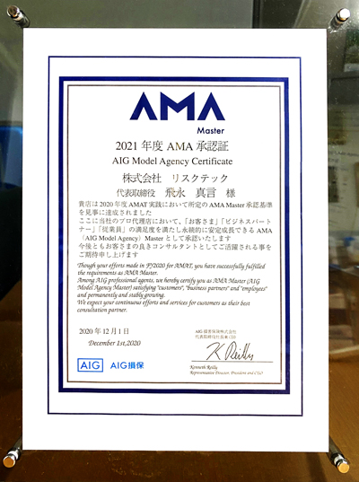 AMA MASTER